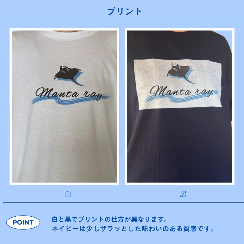 スモールマンタTシャツ(白)
