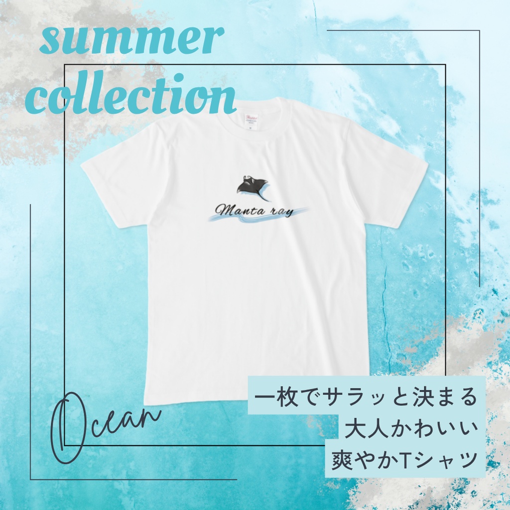 スモールマンタTシャツ（白）