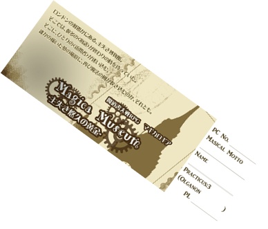 マギカロギアシナリオ&リプレイ『マギカミュージアム-主失き悠久の黄金-』