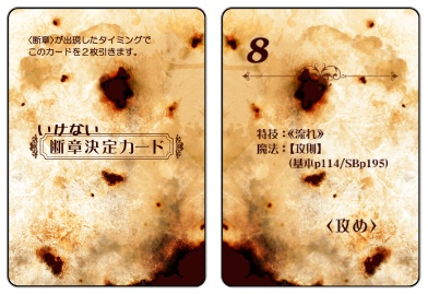 【DL版】マギカロギアシナリオ『〇〇しないと出られない〈禁書(へや)〉』