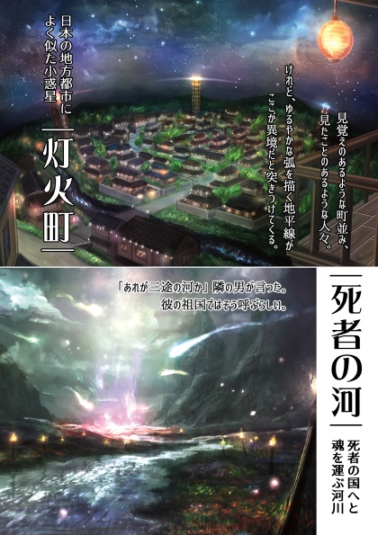 【DL版】マギカロギアシナリオ集『異境十景』(BGM集・背景素材つき) SPLL:E224097