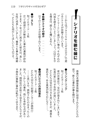 【DL版】フタリソウサ×マギカロギア『W-ACT 魔法使いたちの事件簿』 SPLL:E236012