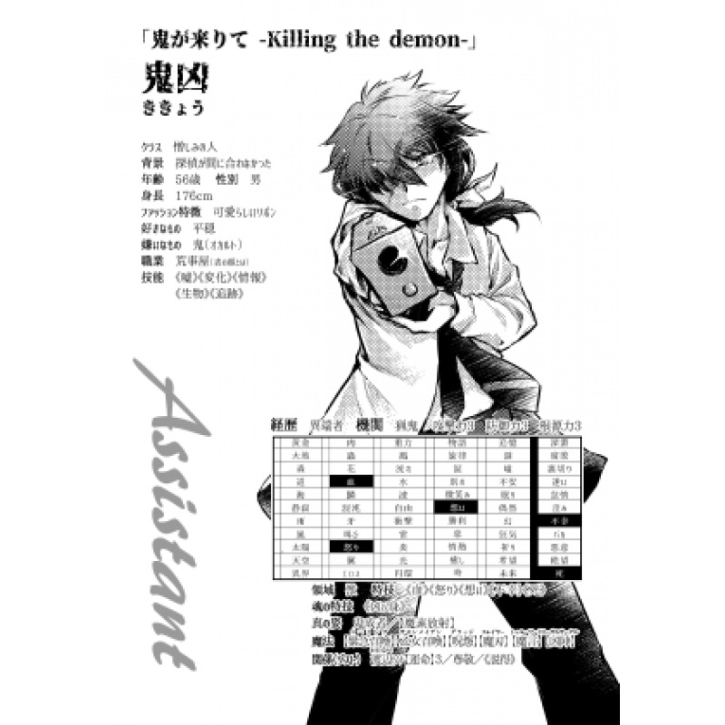 【DL版】フタリソウサ×マギカロギア『W-ACT 魔法使いたちの事件簿』 SPLL:E236012