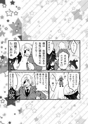 【C104新刊】マギカロギアシナリオ&リプレイ『VS君がエロスについて考えると星を降らせる害魔と謎のおじさん』