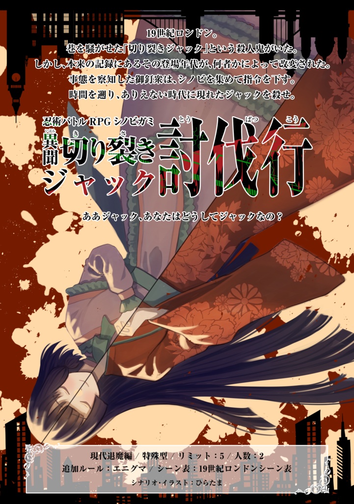 【ゲムマ2024秋新刊】冒険企画局×紅茶シナリオ集 ブック オブ TRPG -Adventure-