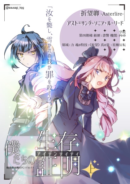 TEAUSAGI ARTWORKS 2014-2024