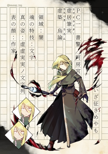 TEAUSAGI ARTWORKS 2014-2024