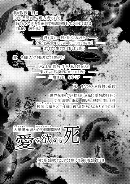 【DL版】マギカロギアシナリオ集『旧図書館目録』