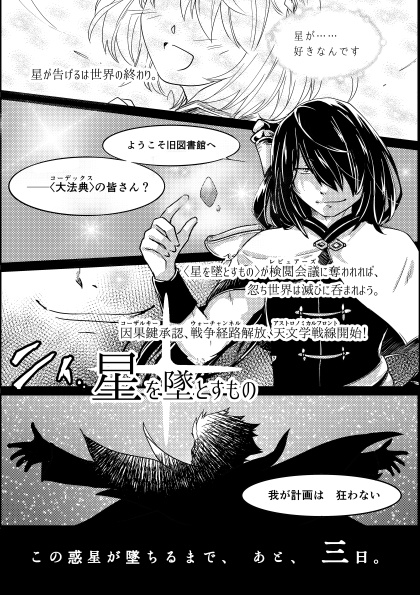 【DL版】マギカロギアシナリオ集『旧図書館目録』