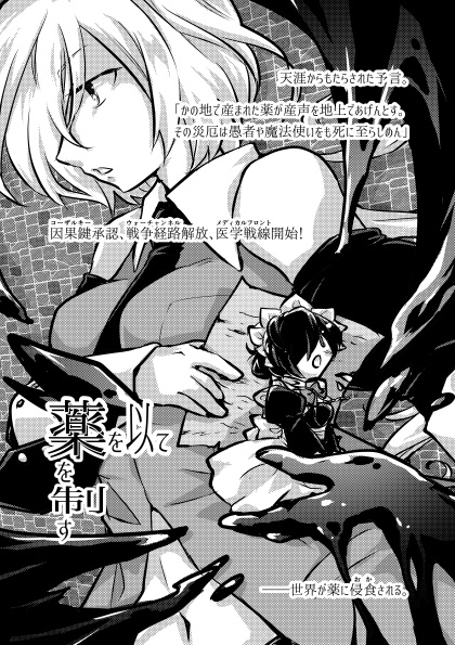 【DL版】マギカロギアシナリオ集『旧図書館目録』