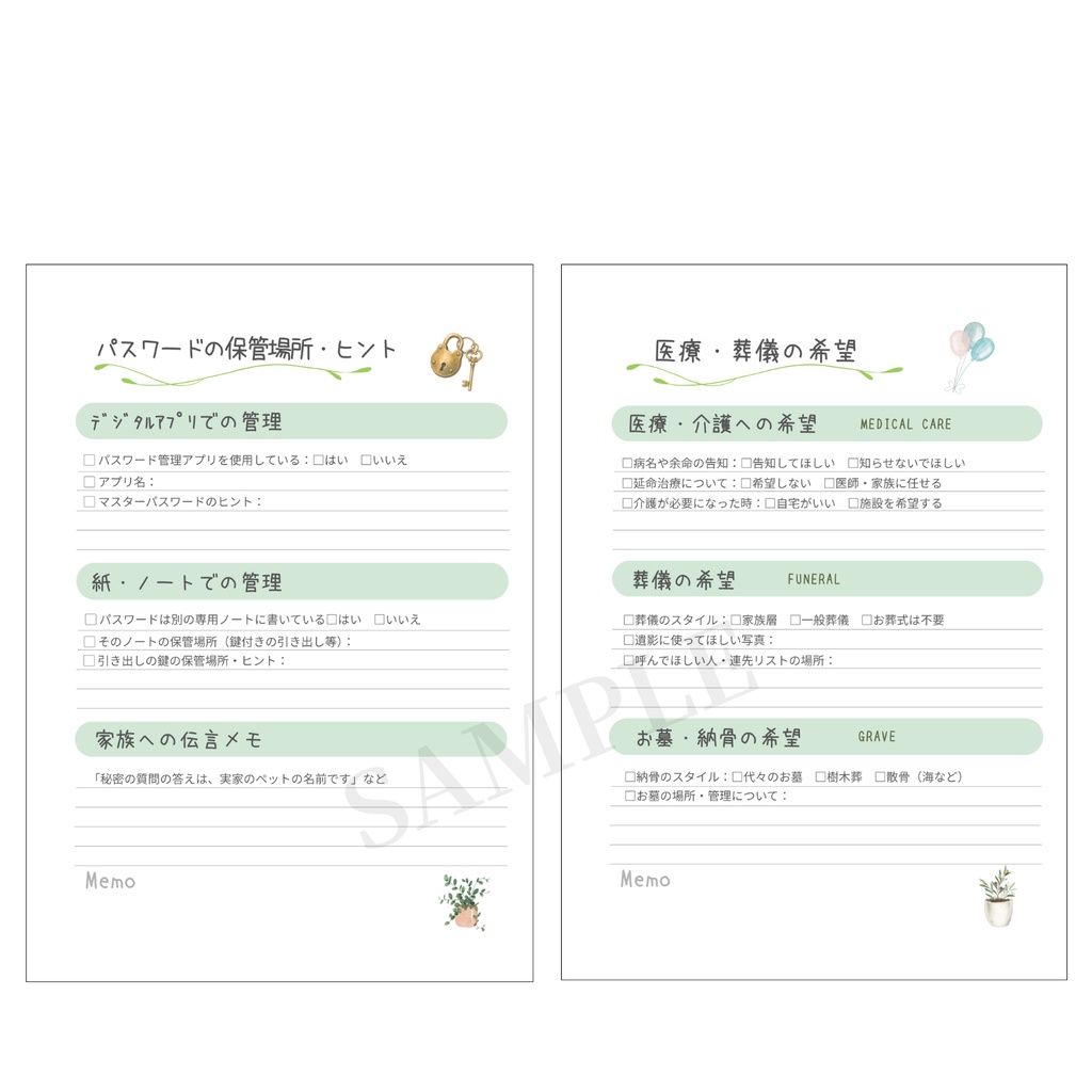 PDFダウンロード|手帳好きのためのマイライフLOG型|エンディングノート|A4印刷用