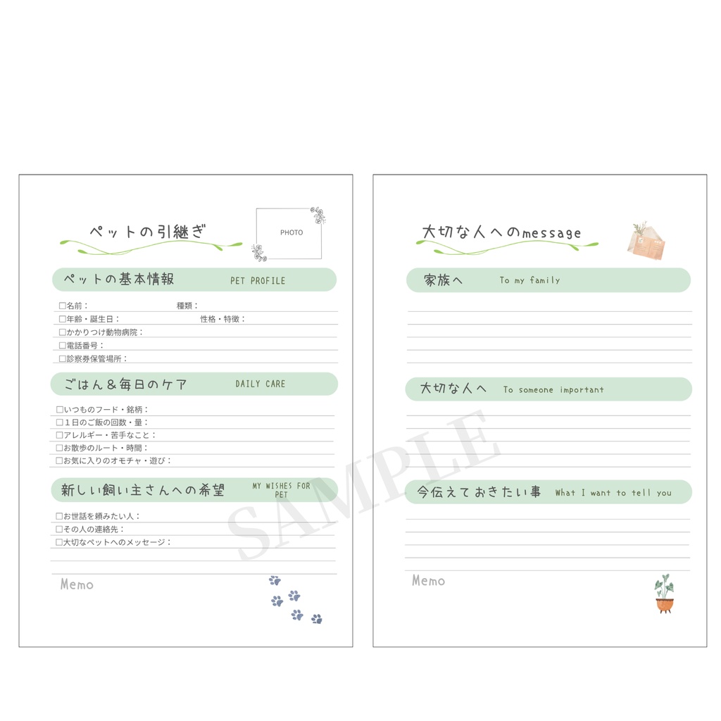 PDFダウンロード|手帳好きのためのマイライフLOG型|エンディングノート|A4印刷用