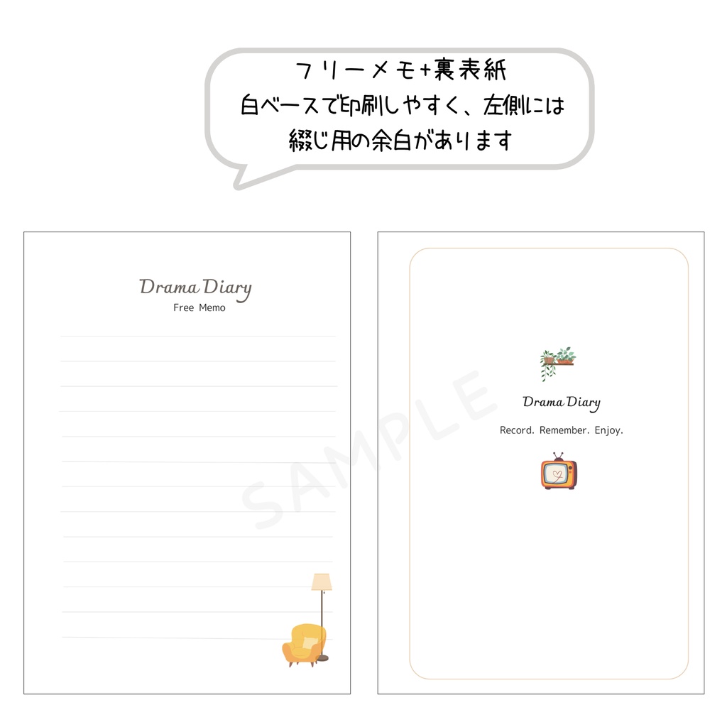 ドラマを楽しむための記録ノート|A4 PDF印刷・7ページ|Drama Diary