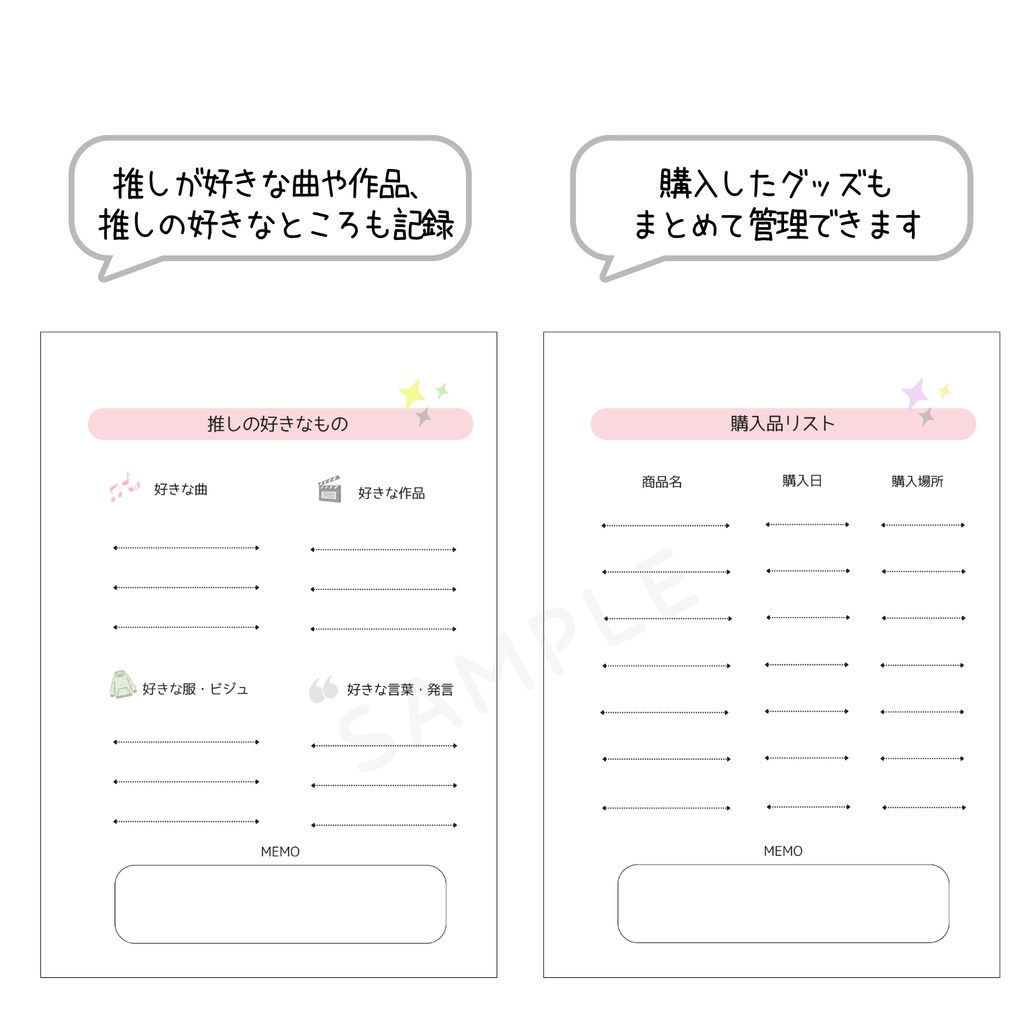 推しダイアリー|推し活・推し記録ノート|A4PDFダウンロード|VOL2.0