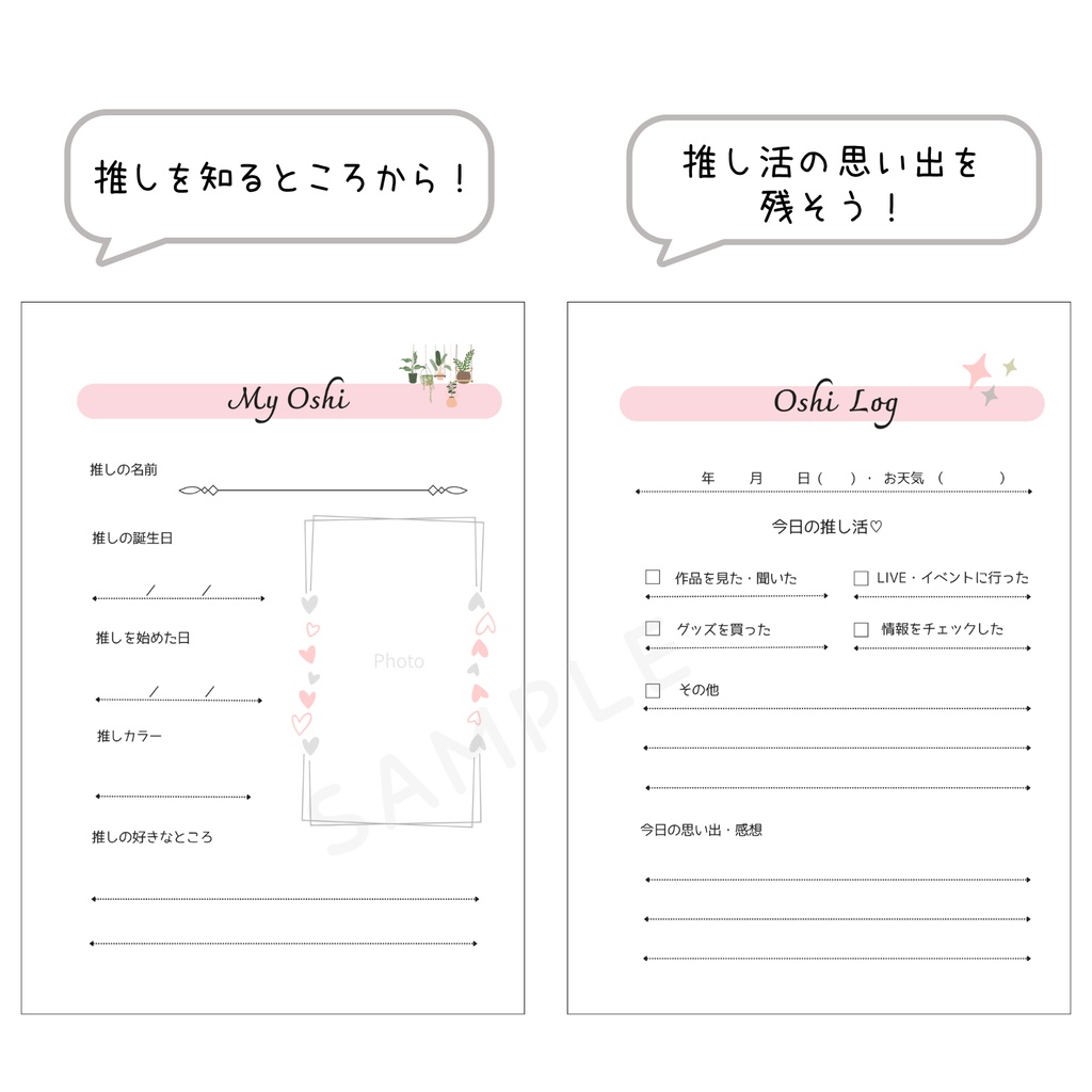 推しダイアリー|推し活・推し記録ノート|A4PDFダウンロード|VOL2.0