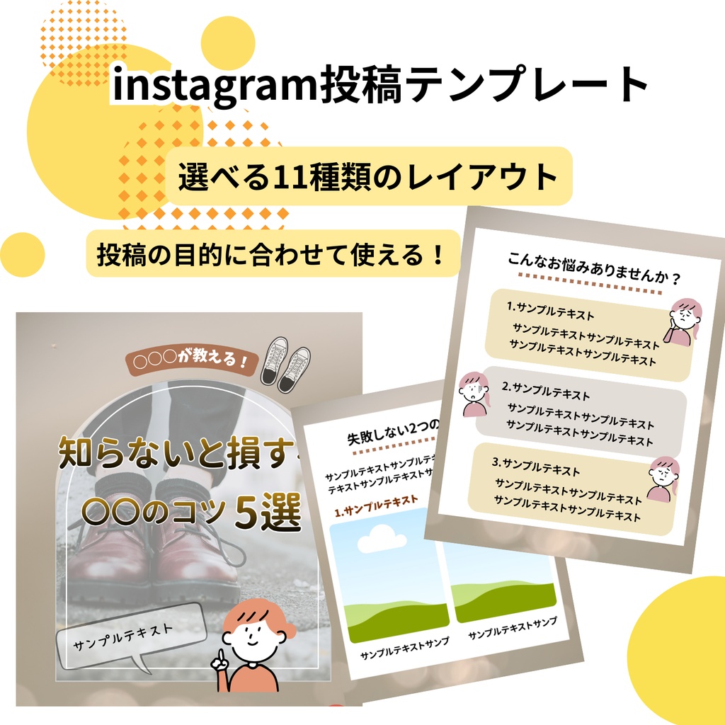 お悩み系Instagram投稿テンプレート11枚セット｜Canvaで編集OK
