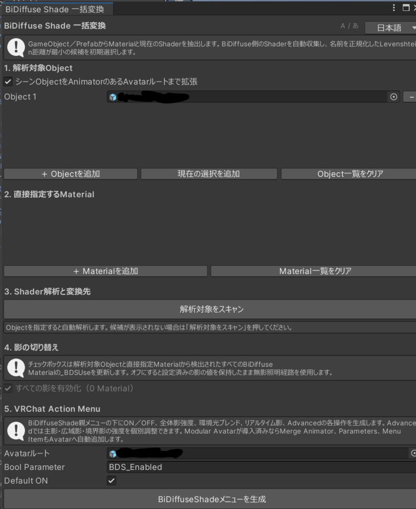 拡散影シェーダ
