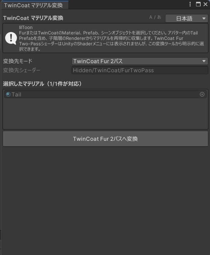 二層ファーシェーダ