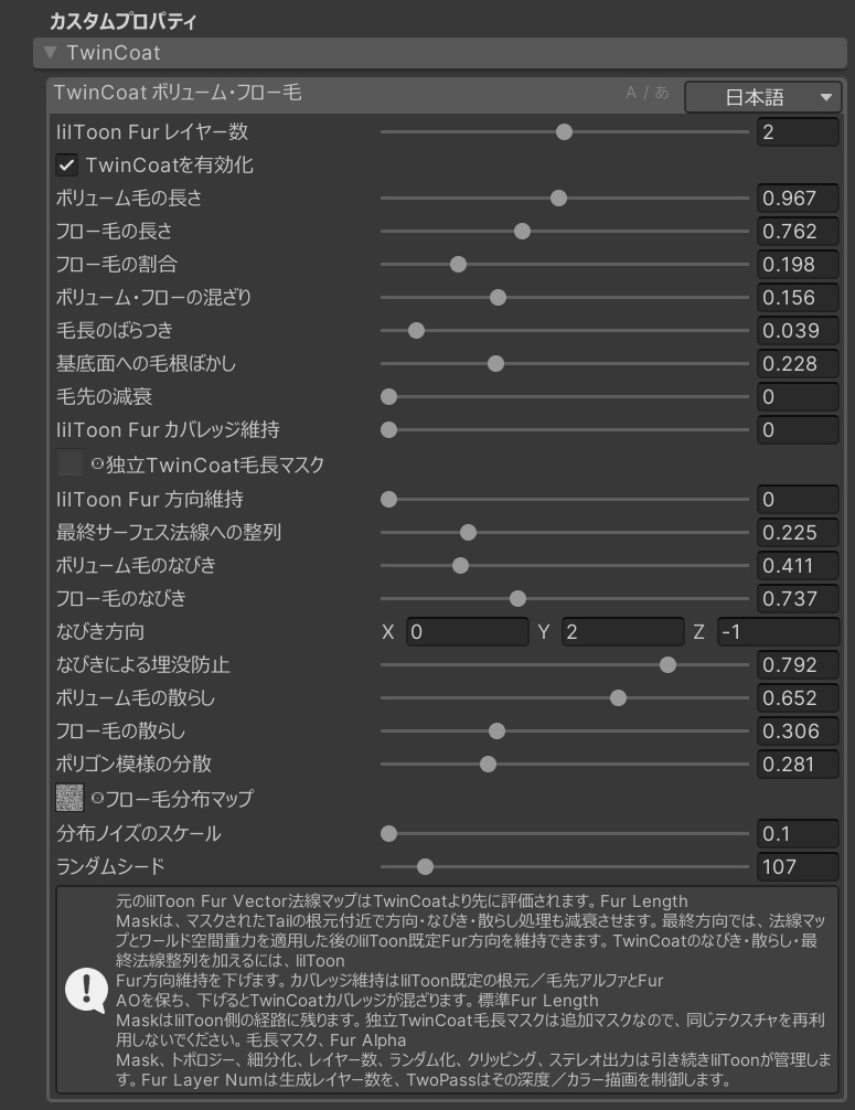 二層ファーシェーダ