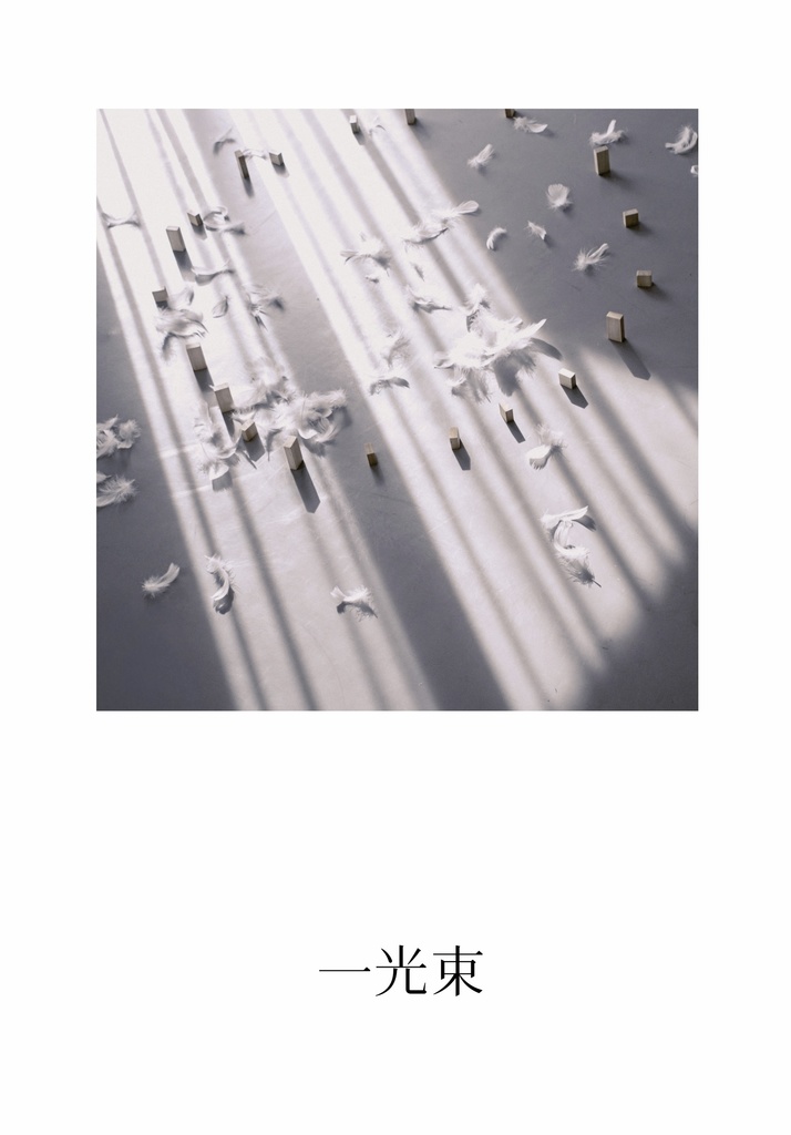 一光束/桃円フォトブック