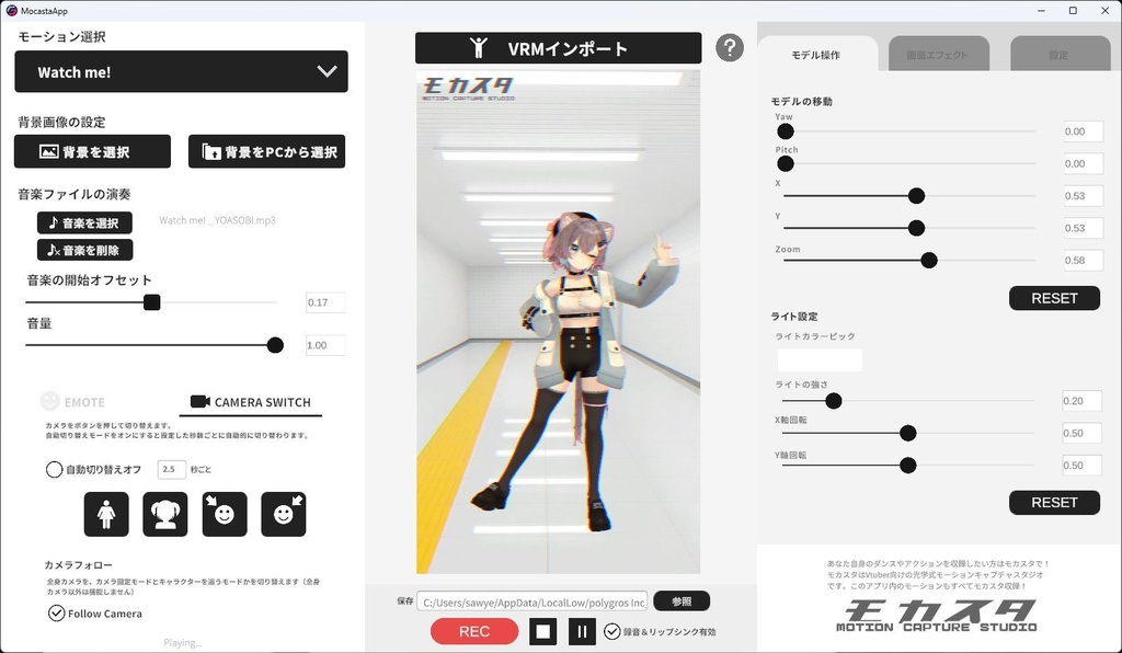 モカスタアプリ