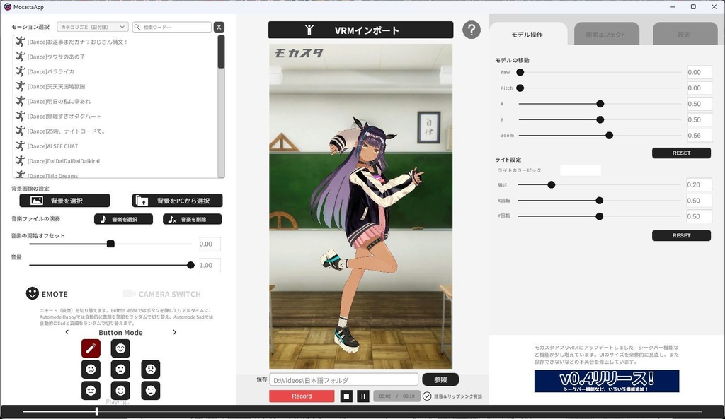 モカスタアプリ