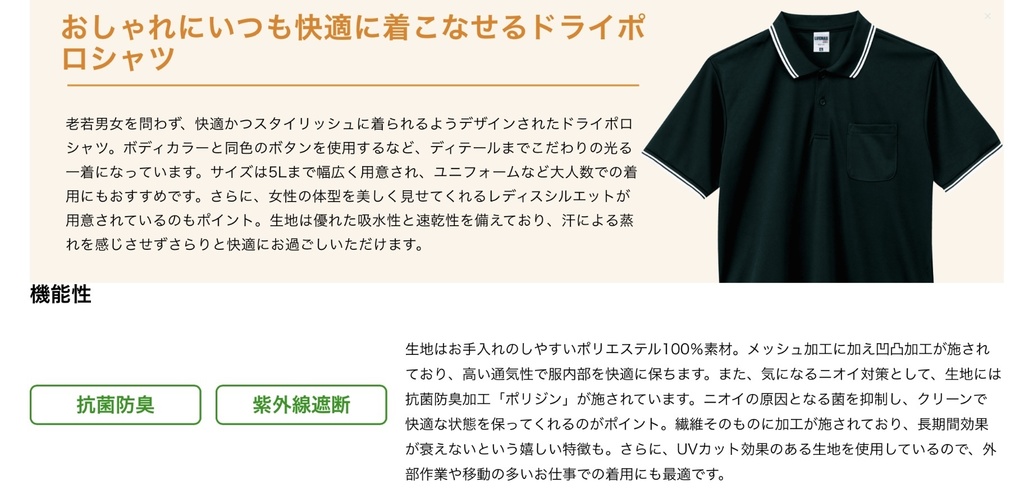 ぽんこちゃんドライポロシャツ