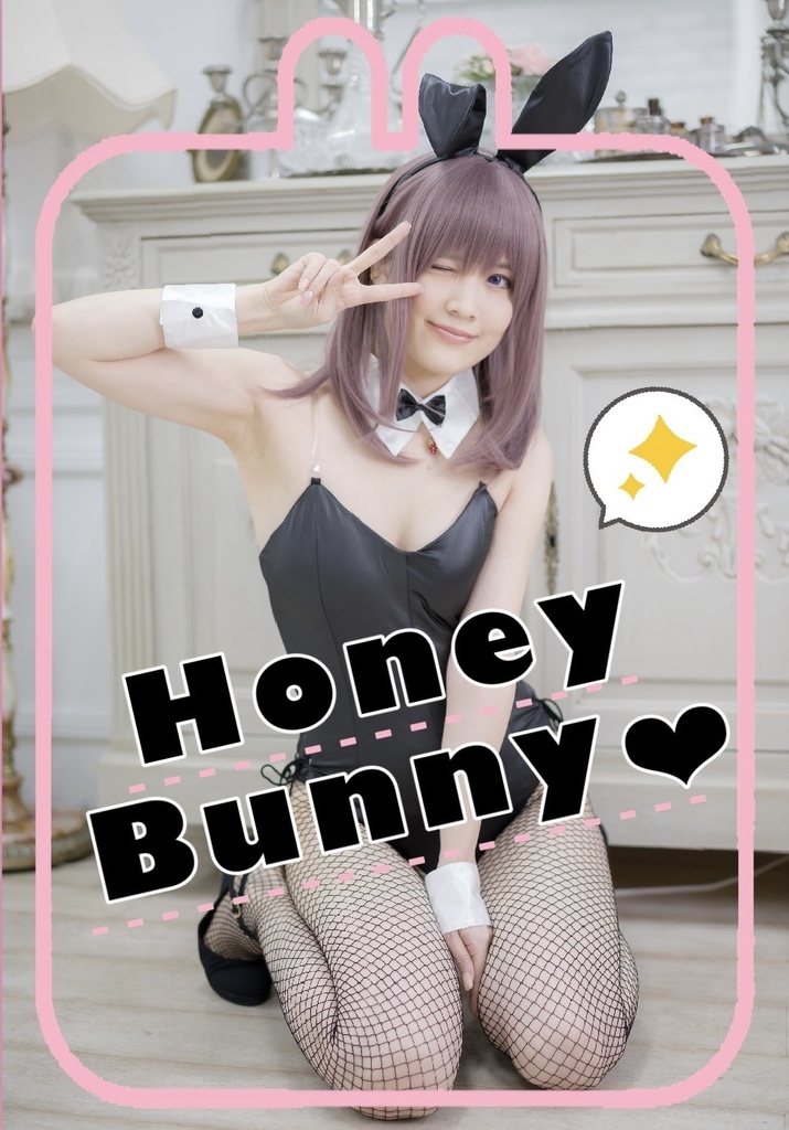 【ROM】Honey Bunny