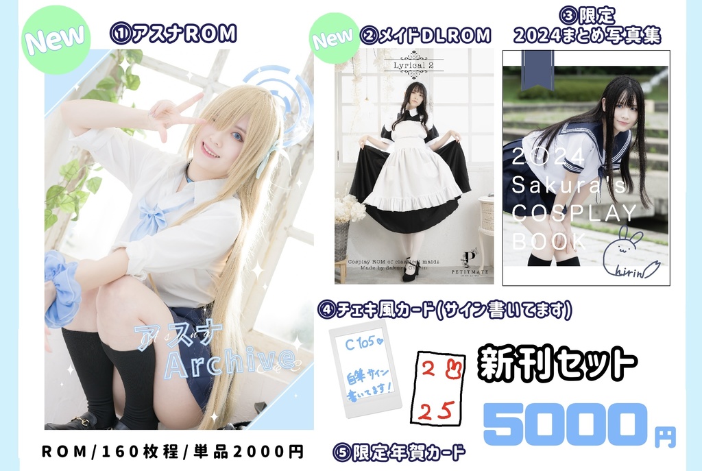 C105新刊セット
