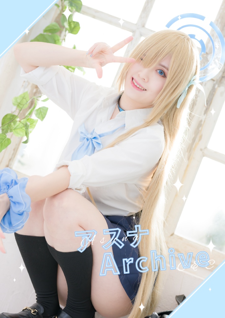 【ROM】アスナArchieve