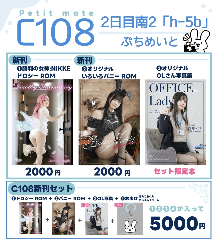 C108新刊セット