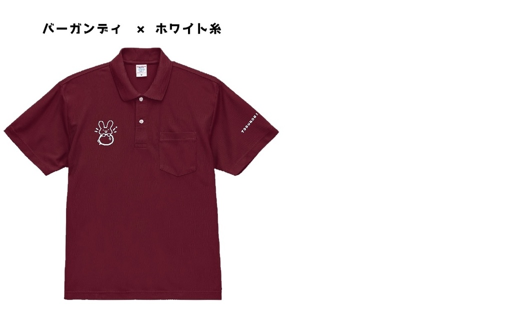 【受注生産!ポロシャツ】ぽんこちゃんとるのん!ポロシャツ