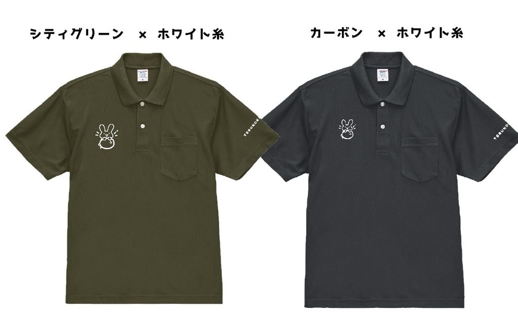 【受注生産!ポロシャツ】ぽんこちゃんとるのん!ポロシャツ