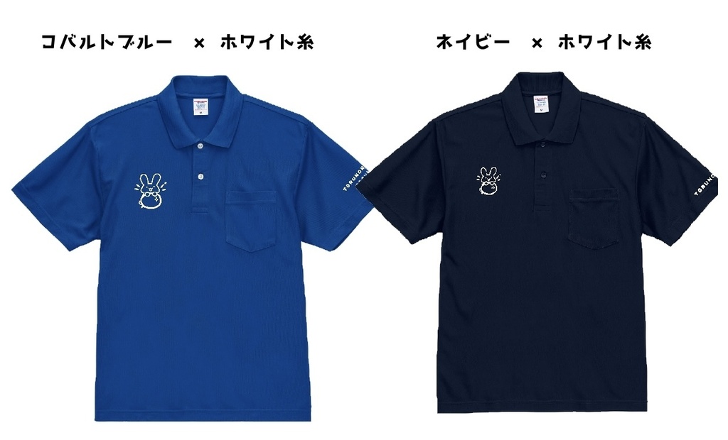 【受注生産!ポロシャツ】ぽんこちゃんとるのん!ポロシャツ