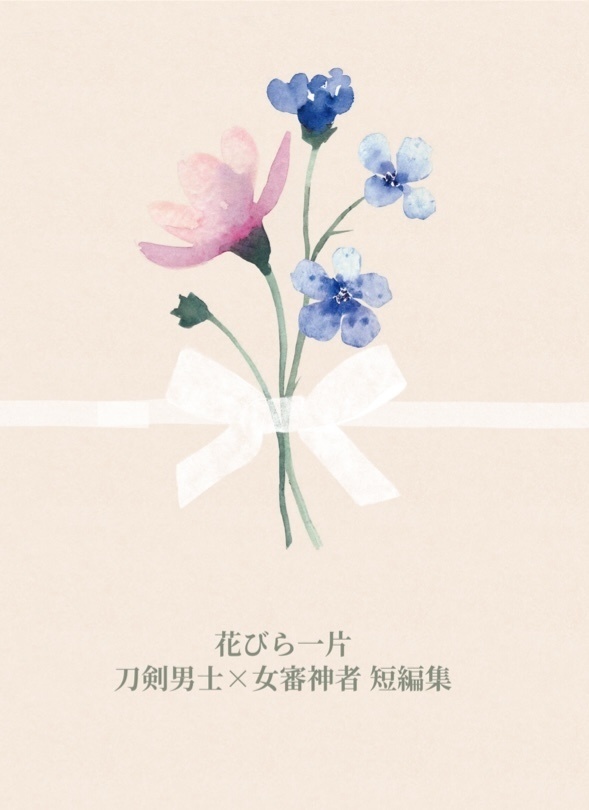 花びら一片