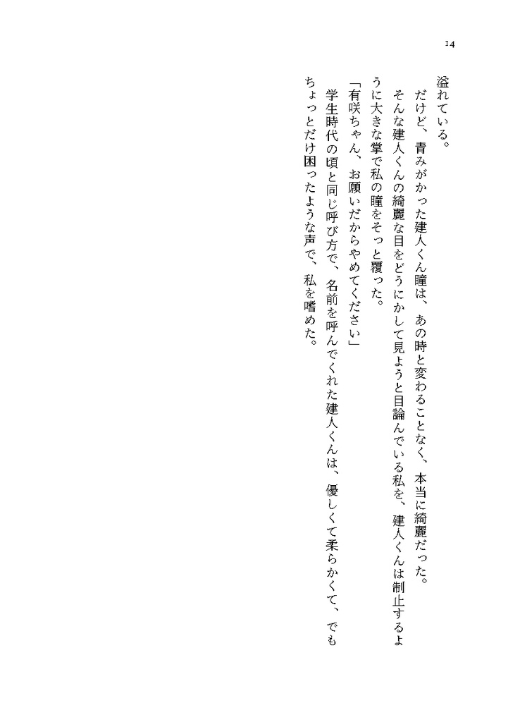 【七海夢本】神のみぞ知る