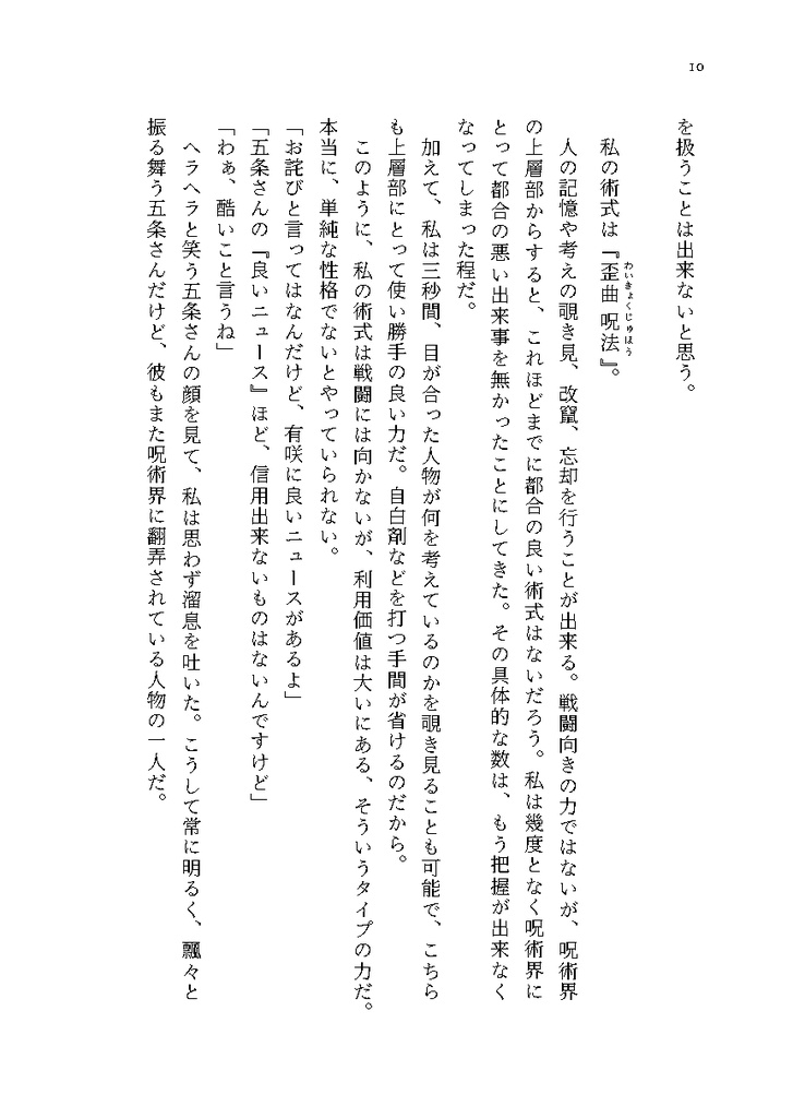 【七海夢本】神のみぞ知る