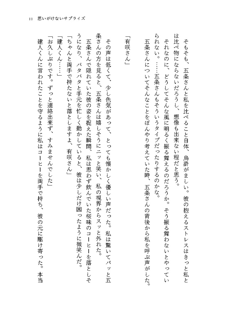 【七海夢本】神のみぞ知る