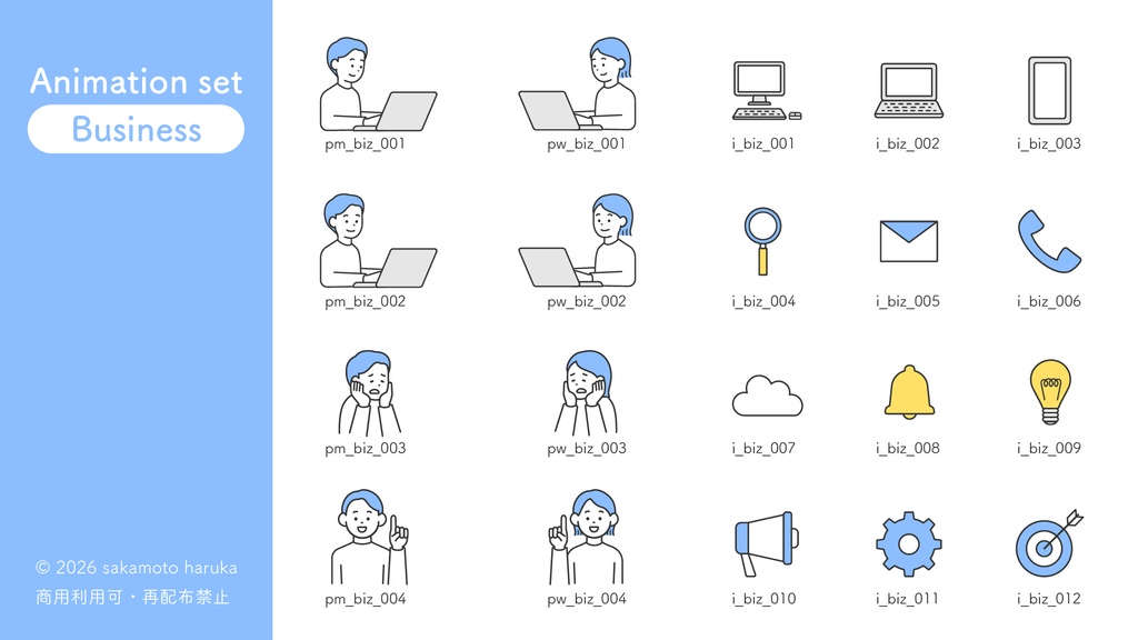 【色変更可能】うごく人物・アイコン素材セット【mogrt】ビジネス１ 