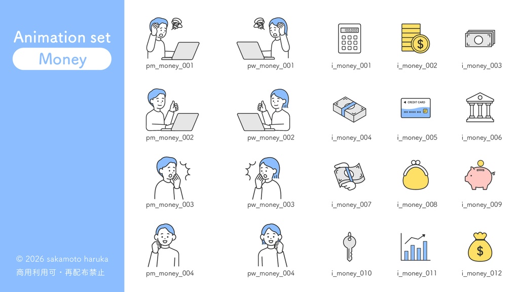 【色変更可能】うごく人物・アイコン素材セット【mogrt】お金