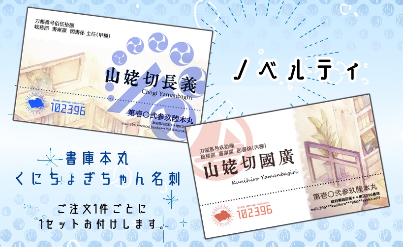 📚書庫本丸くにちょぎペアアクリルスタンド📚