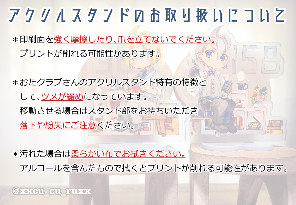 📚書庫本丸くにちょぎペアアクリルスタンド📚
