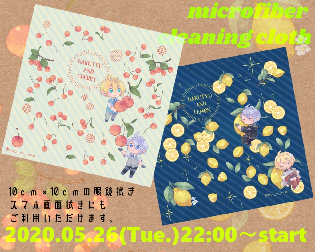 🍒伯仲ちゃん眼鏡拭きセット🍋
