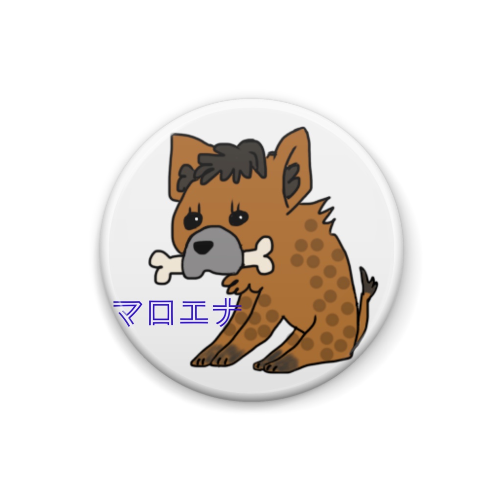 マロエナ缶バッジ