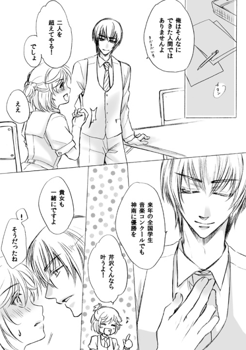 Rosen Serenade(再録)