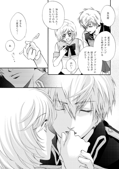 Rosen Serenade(再録)