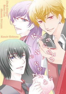 Rosen Serenade（再録）