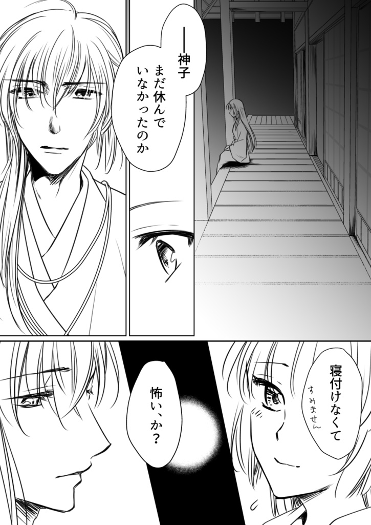 一片~ひとひら~(ノベルティ付)