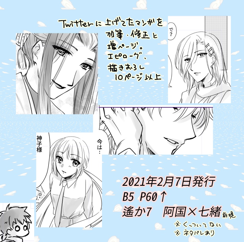 一片~ひとひら~(ノベルティ付)