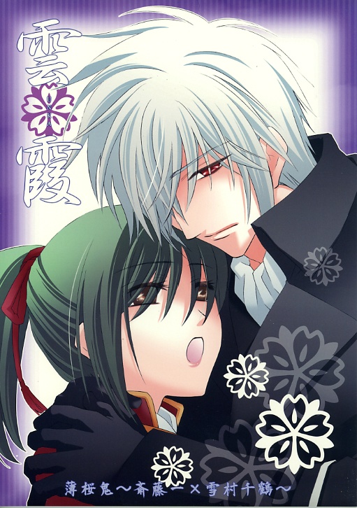 雲霞（缶バッジ付）